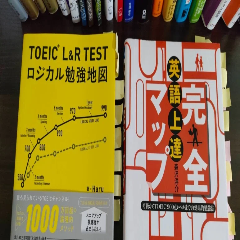 TOEICの勉強法迷子だった自分へ伝えたい話｜n