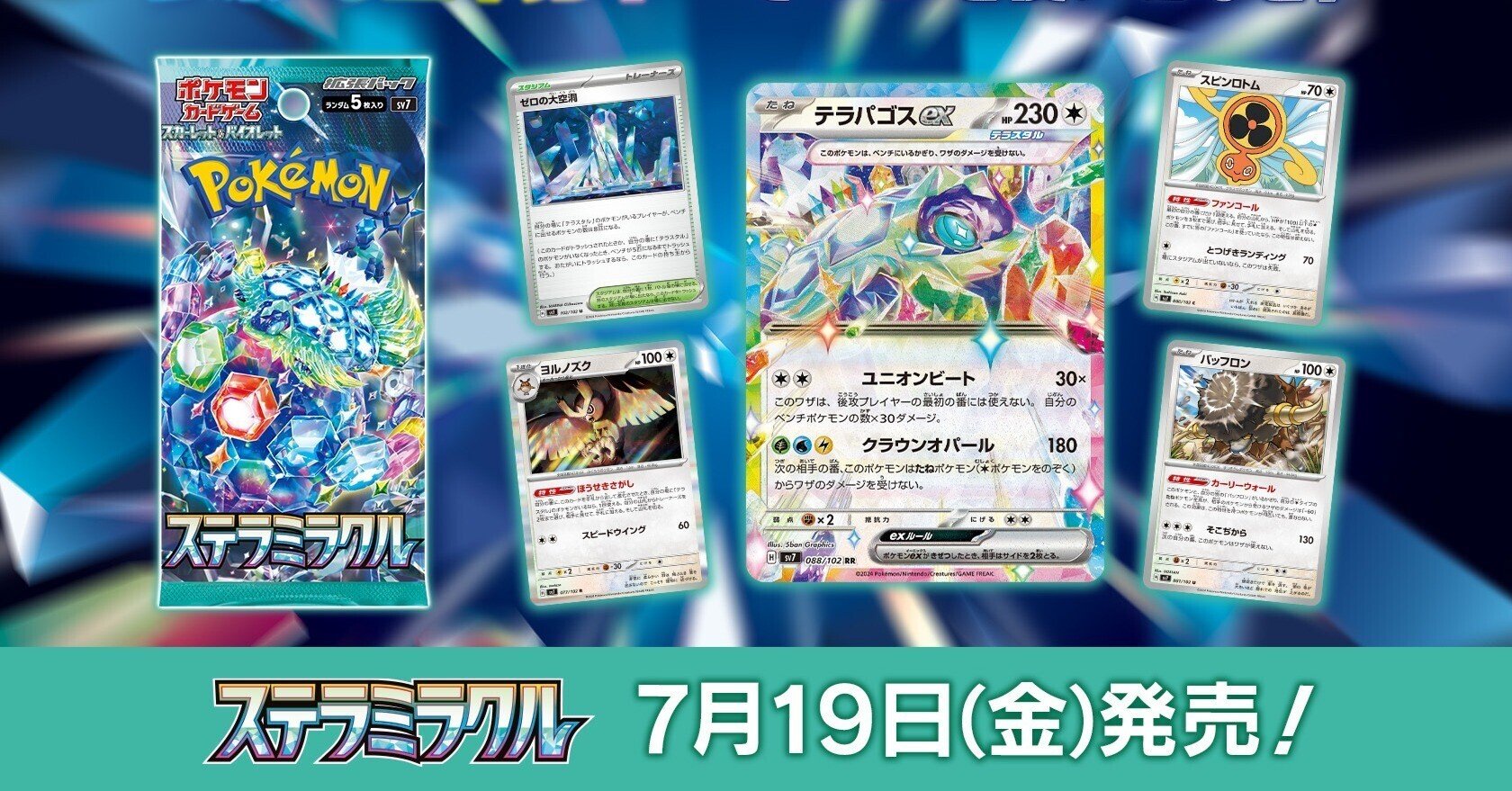 ステラミラクル」ex順張り評価|あ4(あし) ステラミラクル」ex順張り評価|あ4(あし)