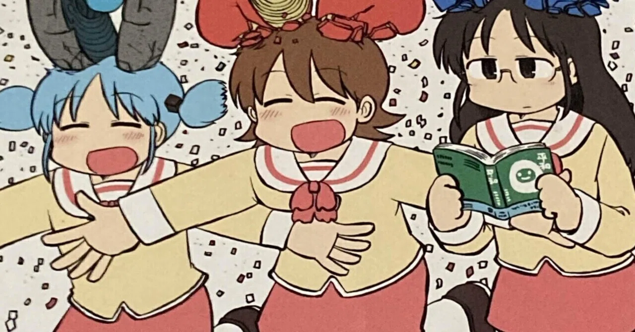 日常｜の