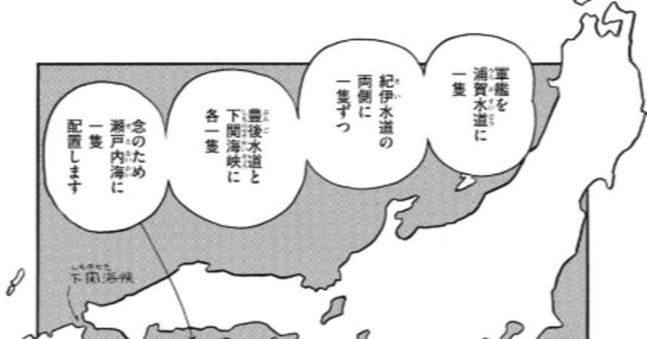 風雲児たち幕末編」32巻 生麦事件でイギリスが本気を出していたら今の