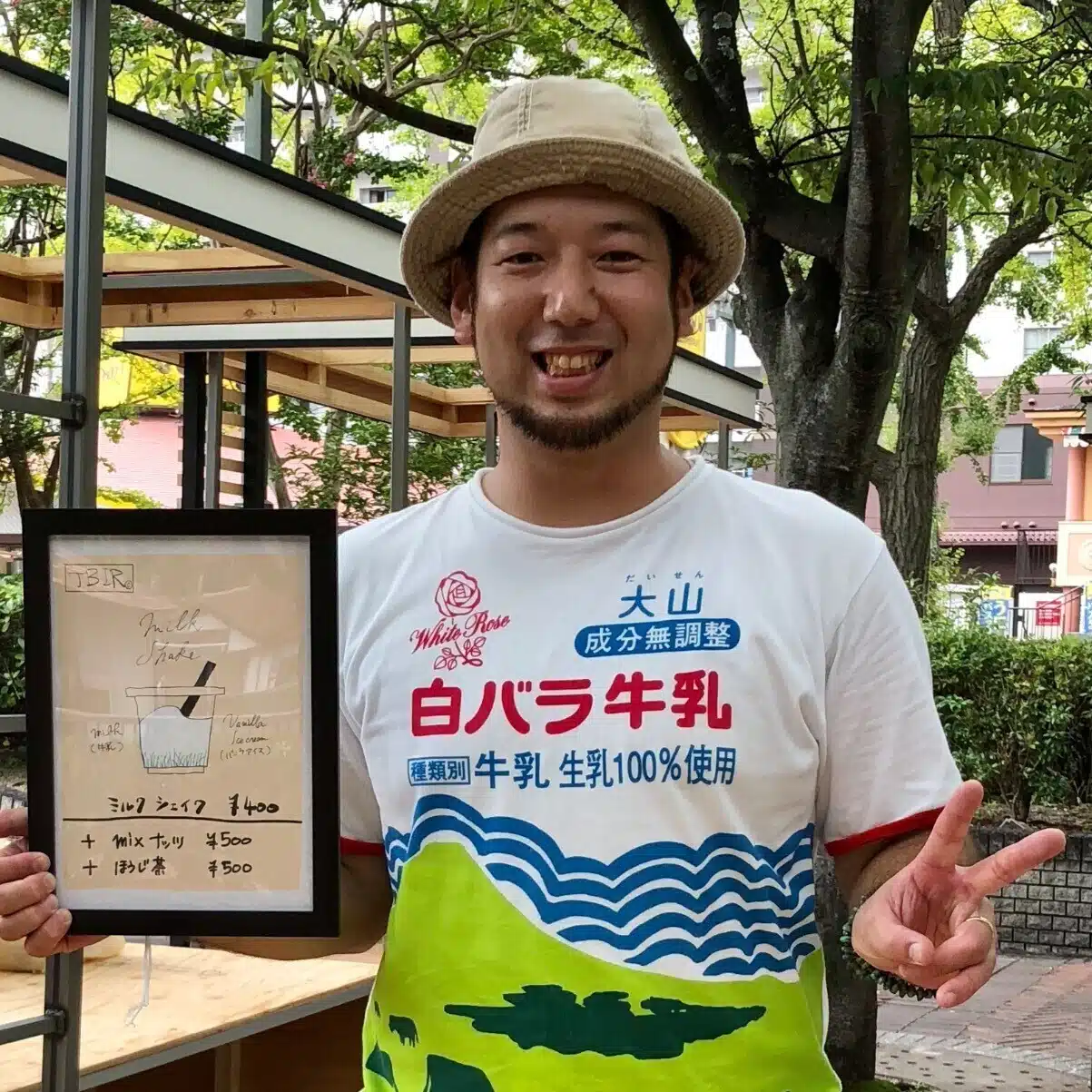 東部飲料/呉市の老舗牛乳屋さん