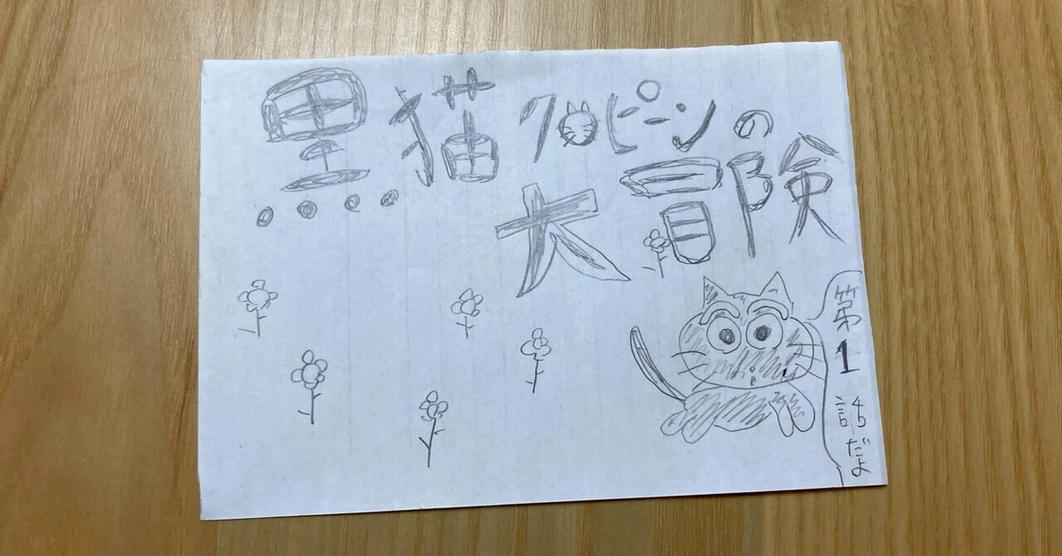 見出し画像