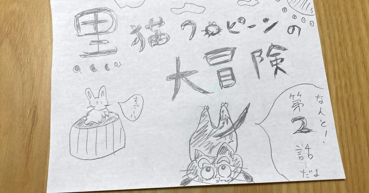 見出し画像