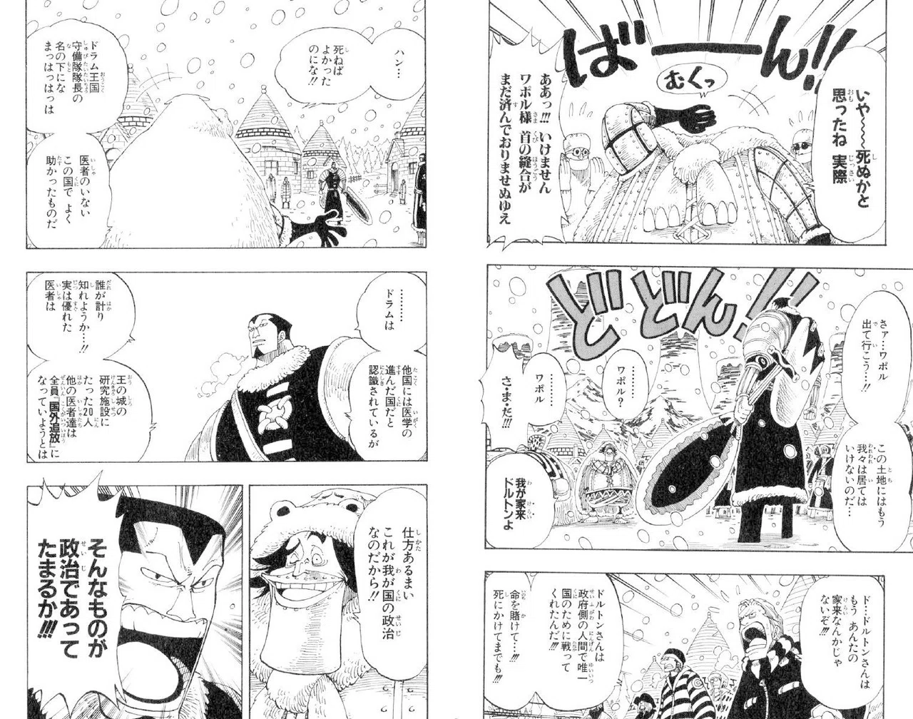 ルフィ名言特別編 Vol 84 そんなものが政治であってたまるか ドルトン Max 神アニメ研究家 道楽舎 Note ルフィ名言特別編 Vol 84 そんなものが政治であってたまるか ドルトン Max 神アニメ研究家 道楽舎 Note