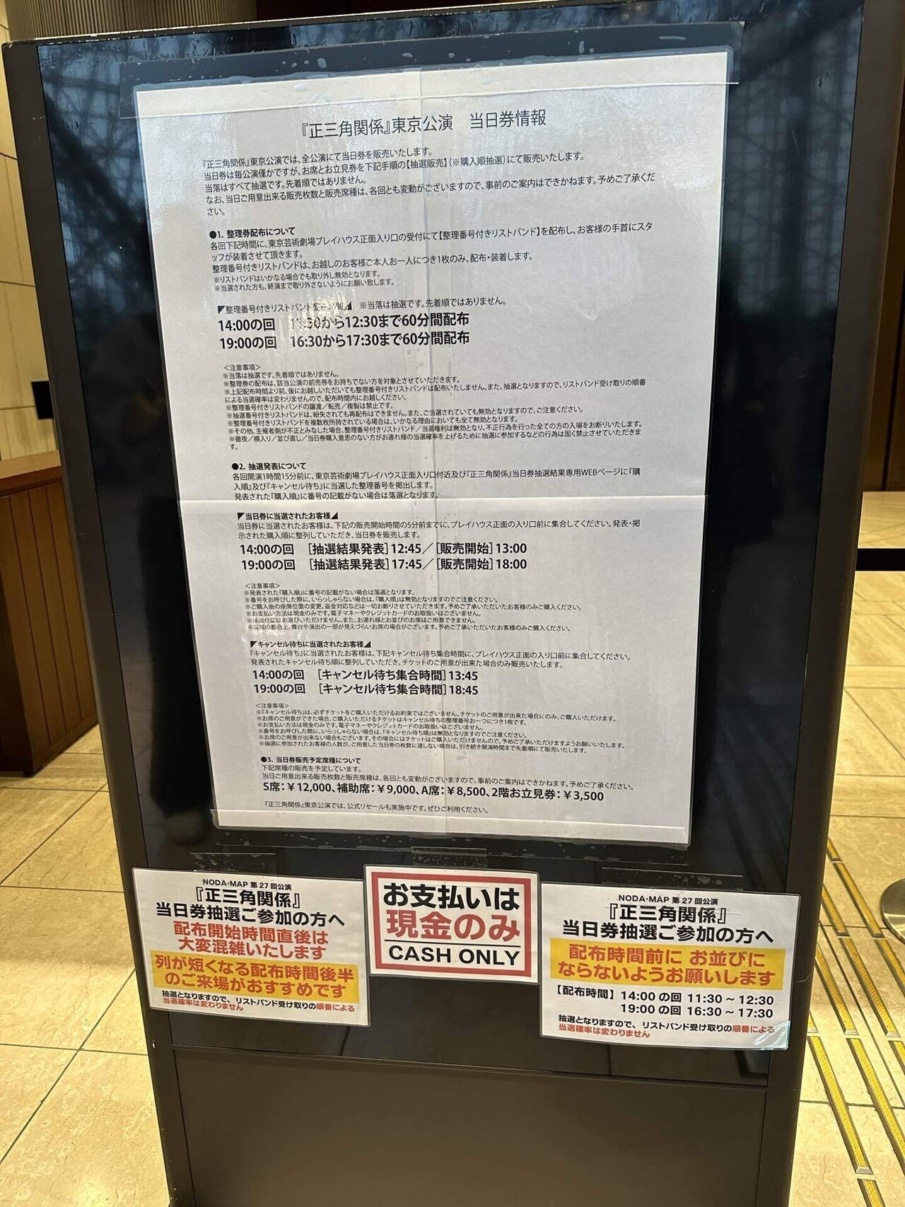 マザリ 御目当テ入場特典券 写め券 オトメイトパーティー2025」本日より「薄桜鬼VISAカード」会員様