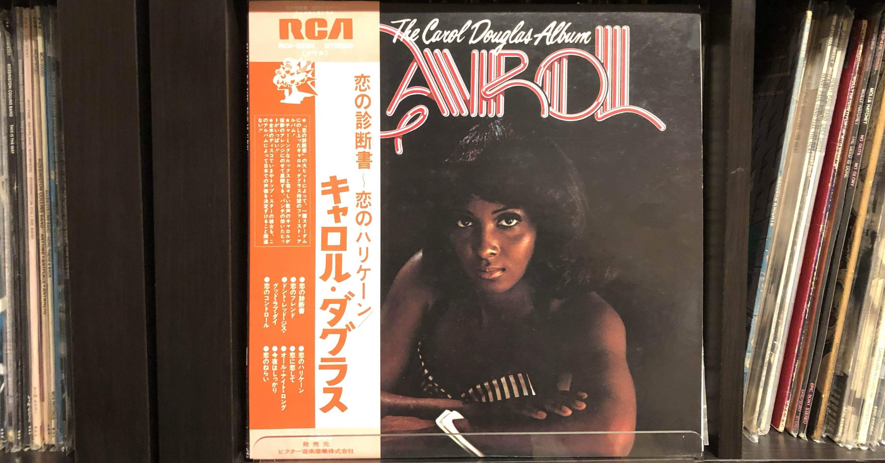 恋の診断書〜恋のハリケーン／キャロル・ダグラス ('75)｜Takeshi Tada