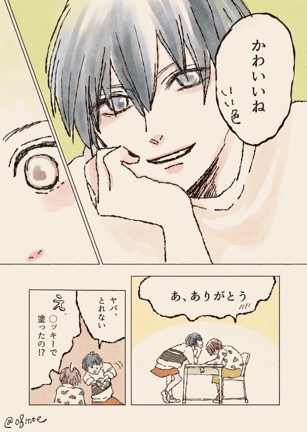 漫画 02 ジェンダーレス男女のはなし オオハチ Note 漫画 02 ジェンダーレス男女のはなし オオハチ Note
