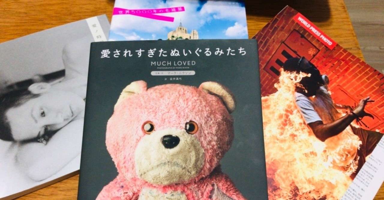 活字が頭にはいってこないときに眺めたい 見る物語 のような写真集 高嶋イチコ Note