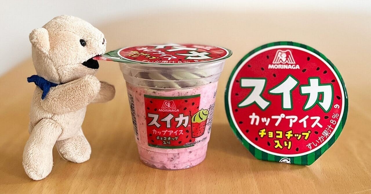 ファミリーマート限定・数量限定］🍉森永製菓「スイカのカップアイス