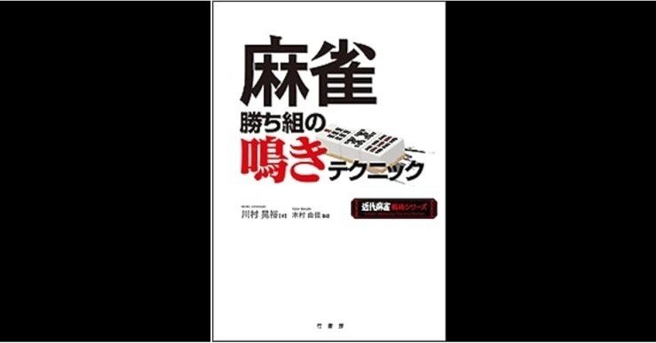 無料記事「このくらいの本なら俺にも書けるでしょ」【文・木村