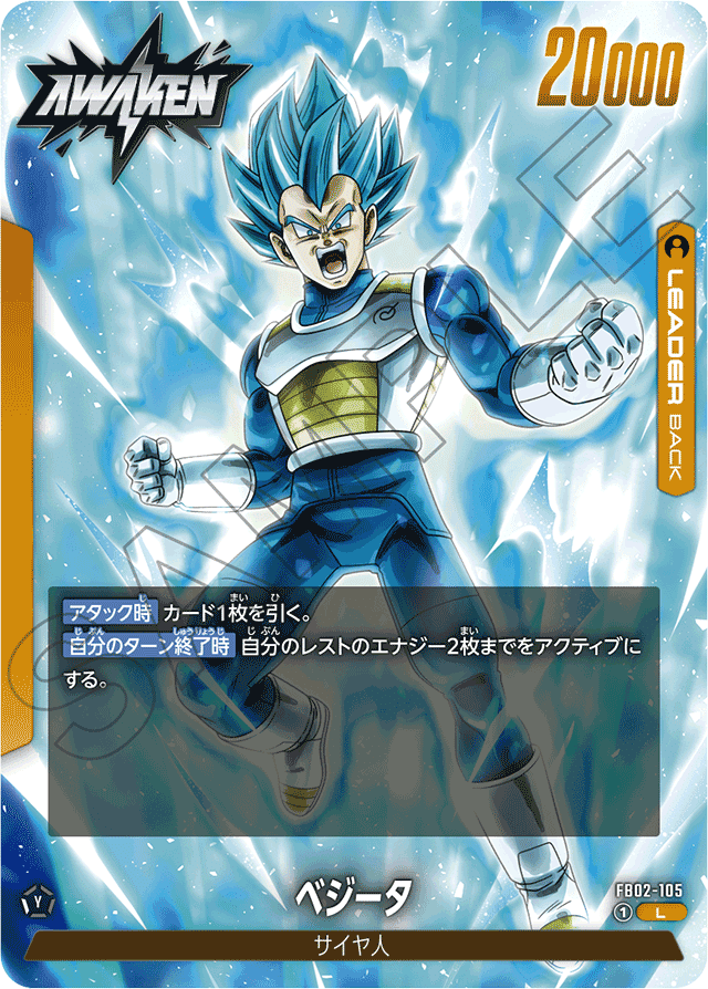 アルティメットバトルEX【1st ANNIV.】 | ドラゴンボール