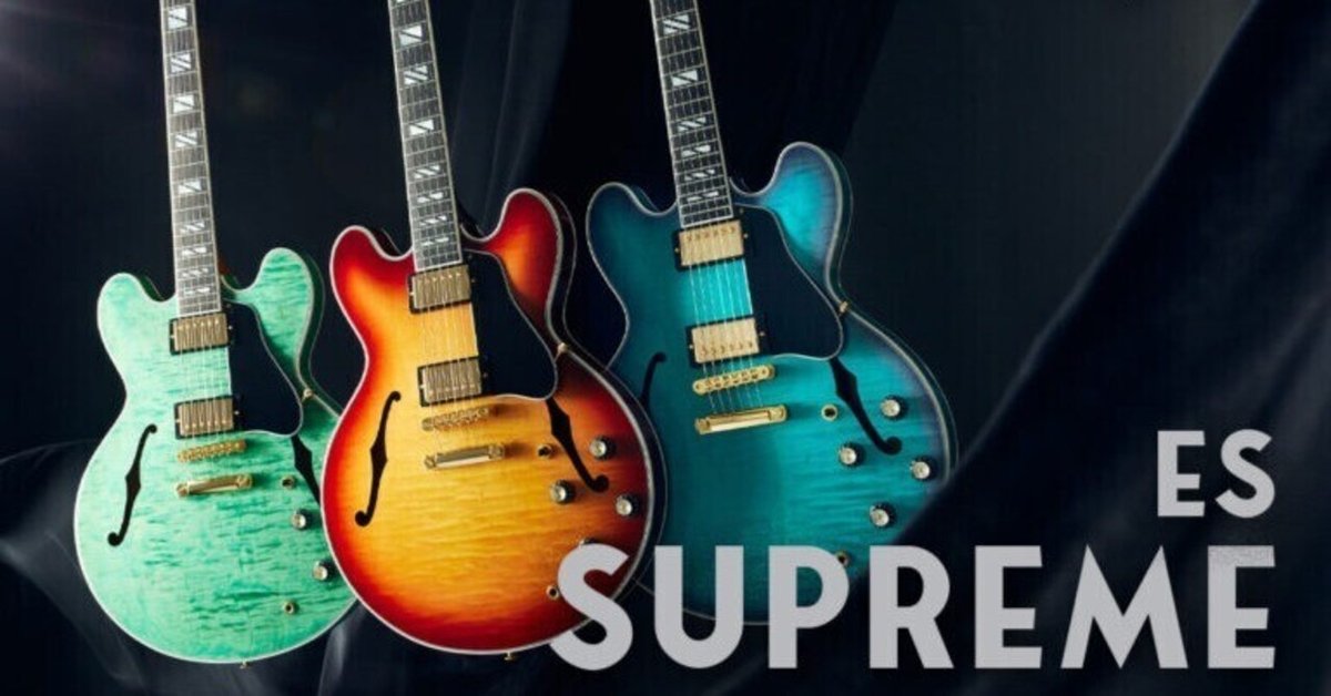 Gibson ES Supreme・・・！？｜マウリス
