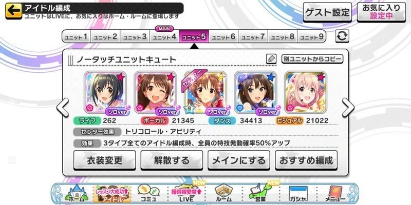 デレステ ガチャを引きまくる みーにん Note