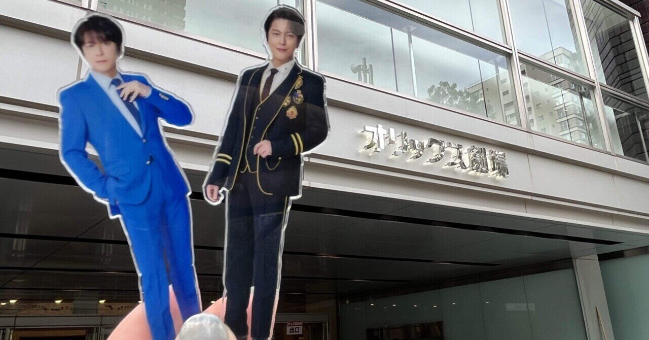 テレビ見てシュッとしてる、及川光博ワンマンショー【ドシポ大阪