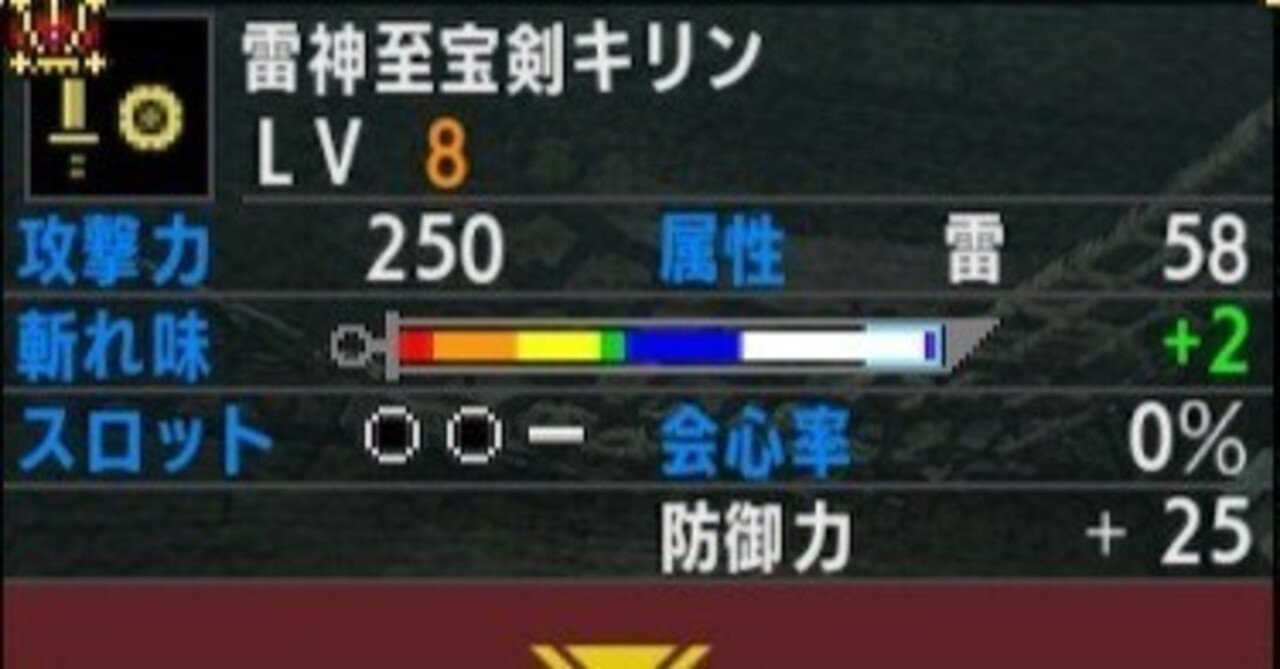 おすすめ雷属性片手剣4選【MHXX】｜ペン/AngearArtica