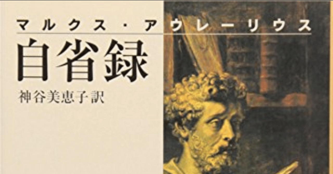 自省録 岩波文庫 中古本・書籍 | ブックオフ公式オンラインストア