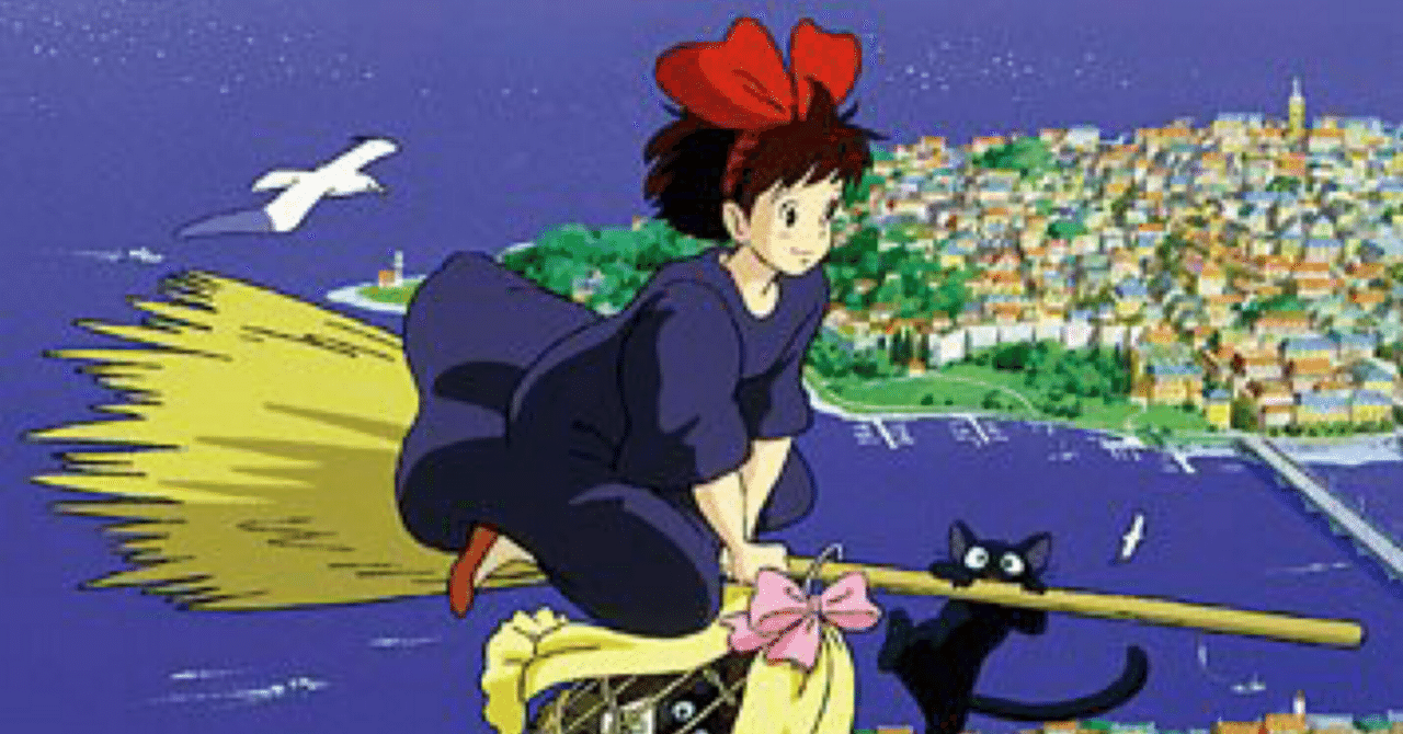 魔女の宅急便（1989年）｜はっか