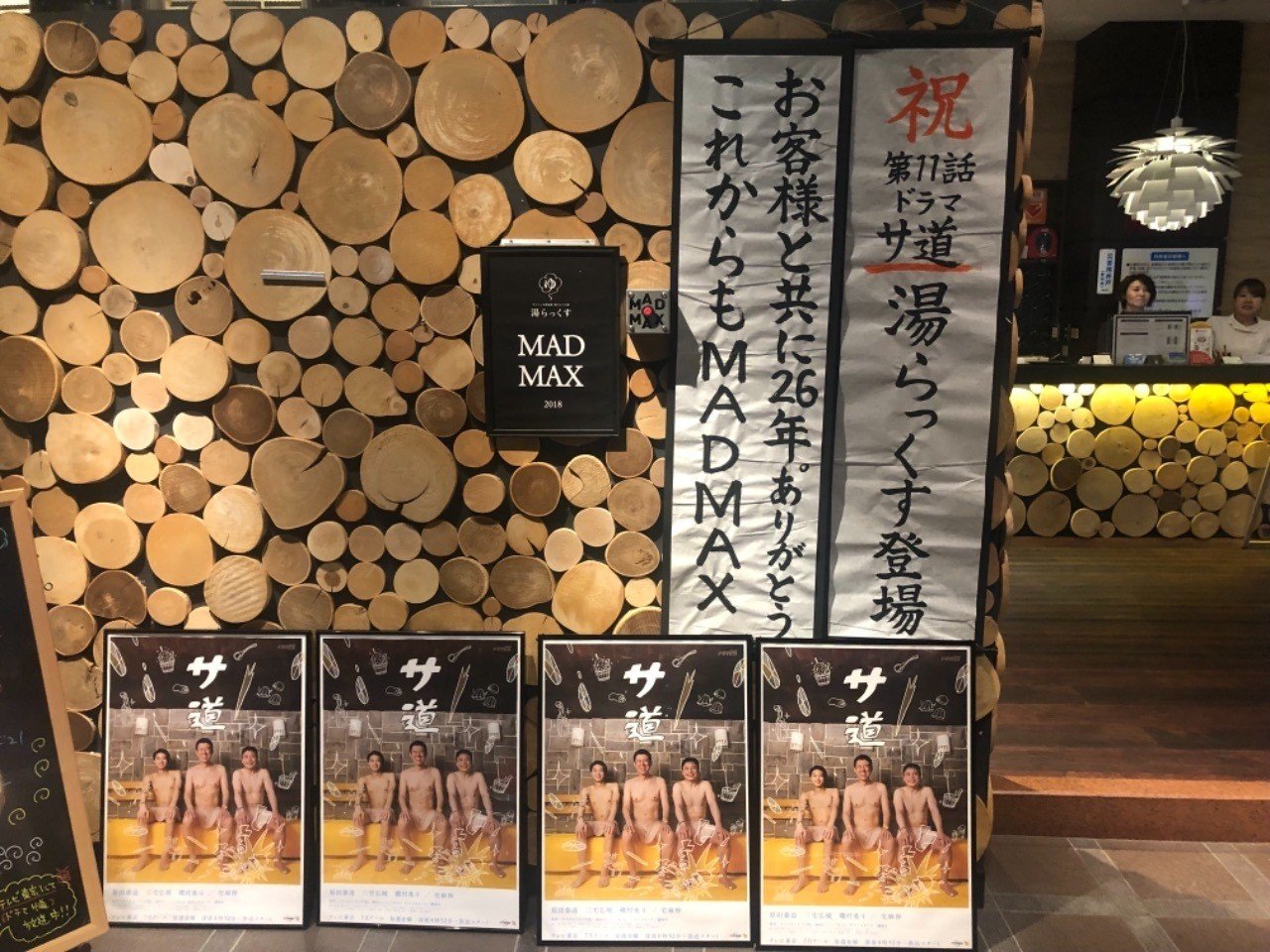 サウナ西の聖地 湯らっくすin熊本 は夢の国 ディテールもぬかりなく 大森葉子 編集者 Note サウナ西の聖地 湯らっくすin熊本 は夢の国 ディテールもぬかりなく 大森葉子 編集者 Note