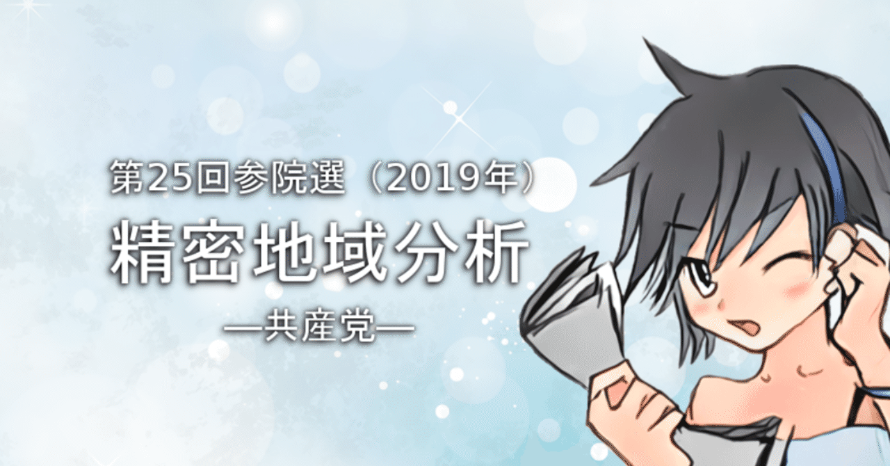 20190926タイトル
