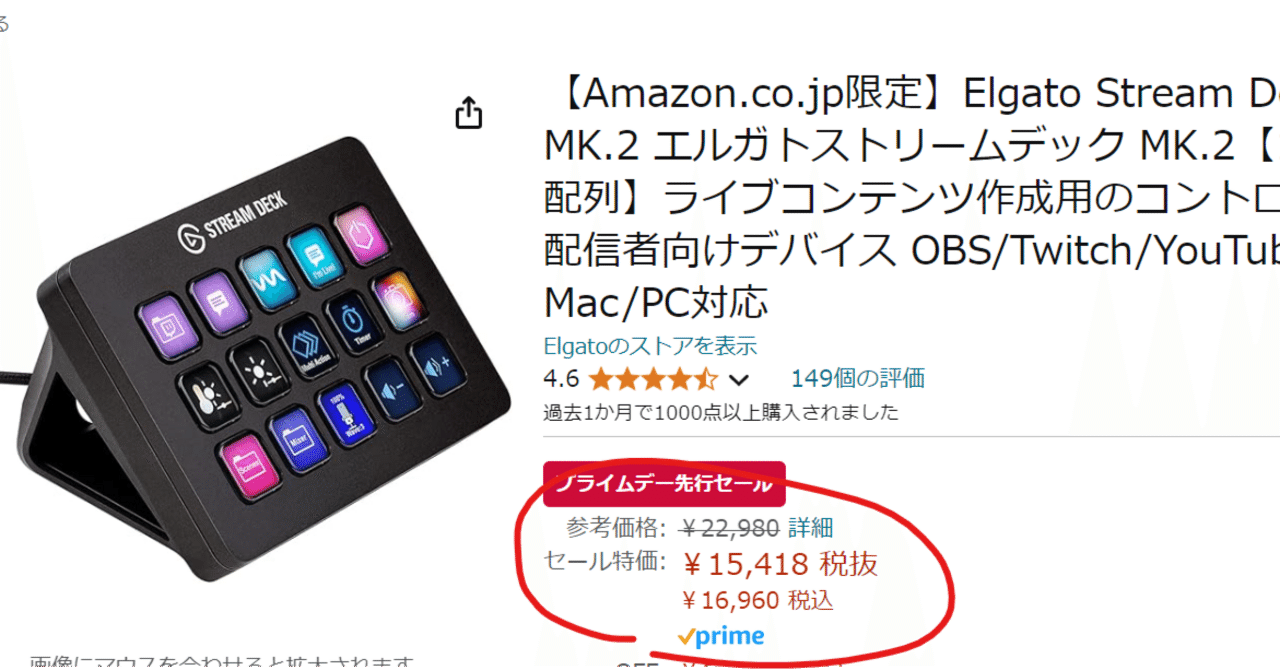 GW期間限定値下げ 美品 elgato stream deck + 【公式通販】