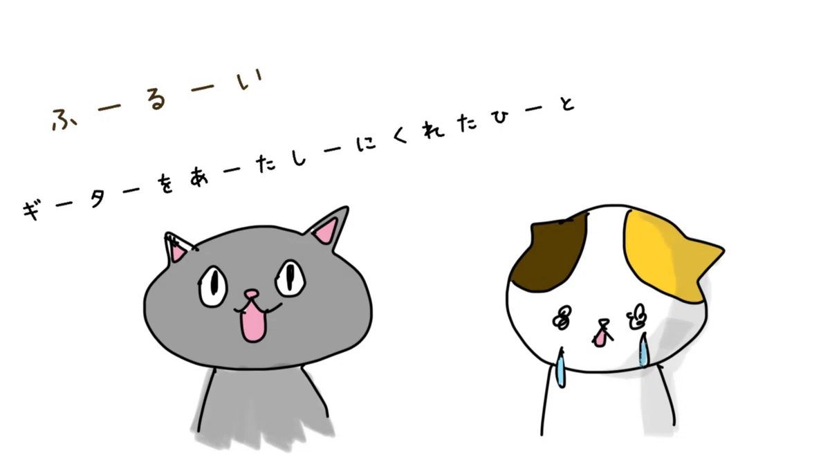 歌う夫と泣くわたしのイラスト