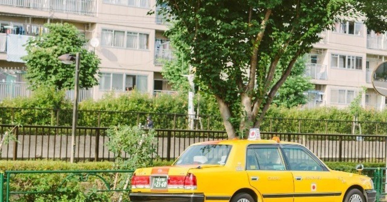 心の中で祈りながらタクシーの後ろ姿を見送る 神様 病気のときはこんなの不要です Ren Yano Note 心の中で祈りながらタクシーの後ろ姿を見送る 神様 病気のときはこんなの不要です Ren Yano Note