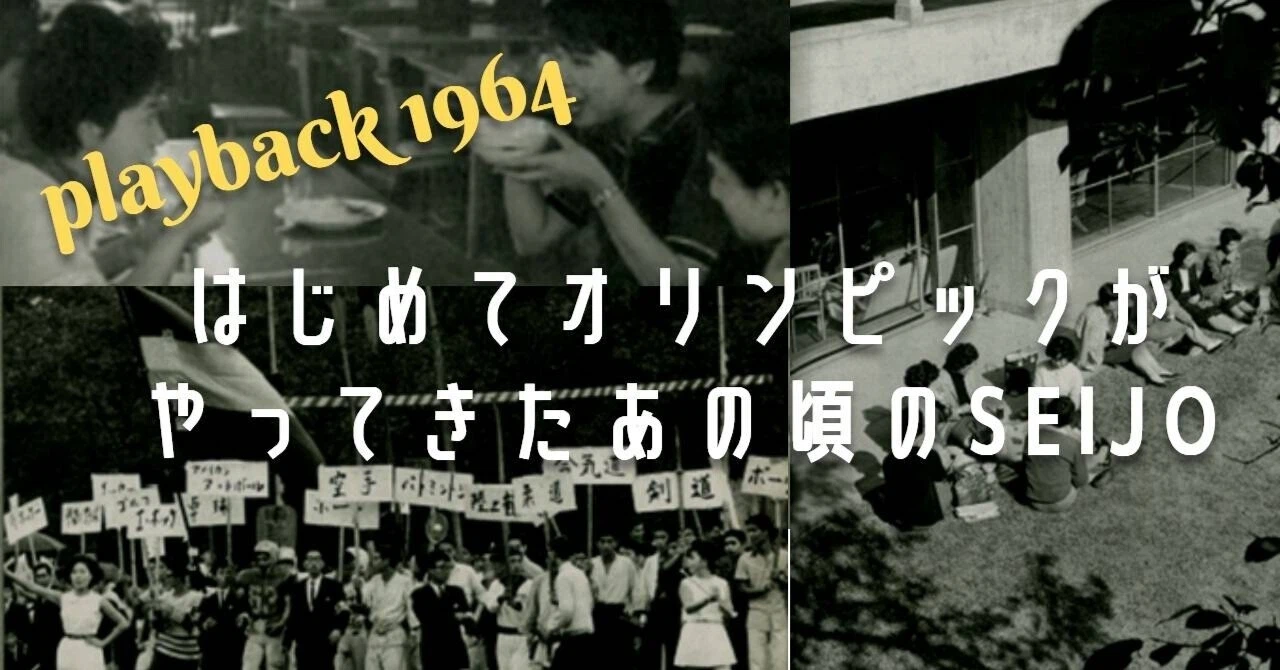 活動歴および当時の関連ビジュアル記録