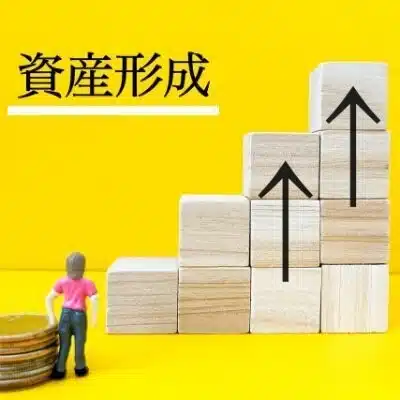 Ys-NET | 毎月８万円積立