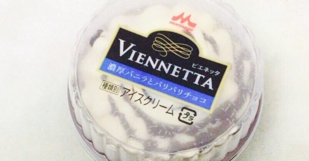 森永製菓 アイス サンデーカップ パリパリチョコ 20入 アイス