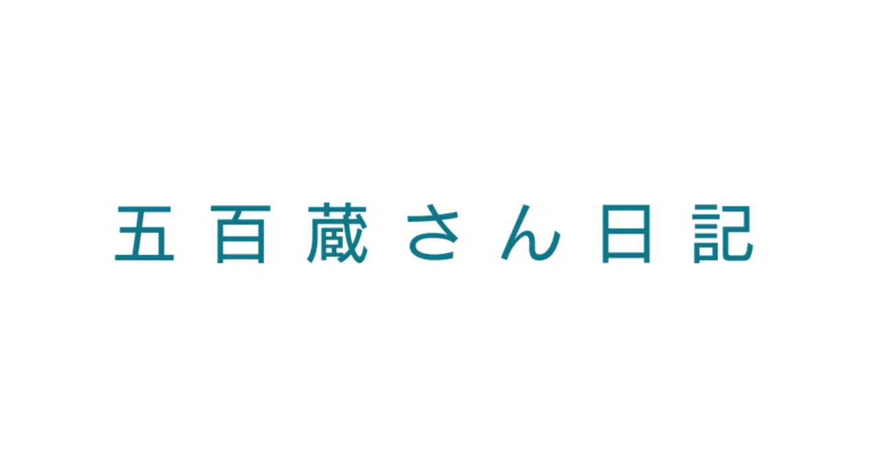 見出し画像