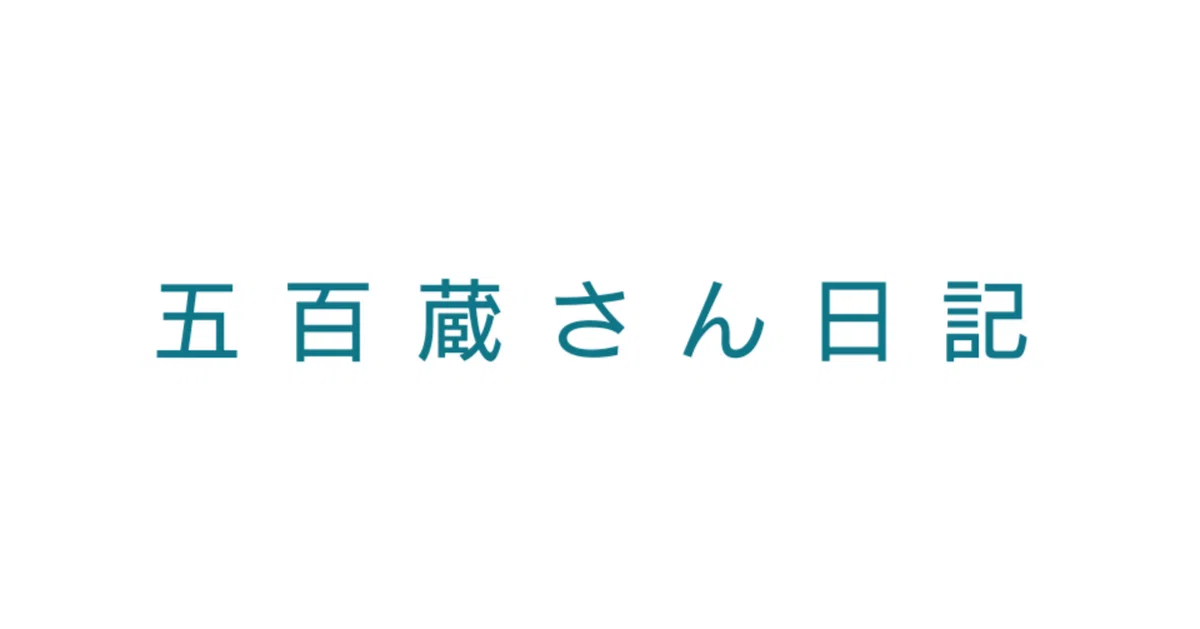 見出し画像