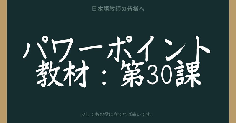 みんなの日本語 初級2 第50課・語彙(絵カード)|milky_nihongo