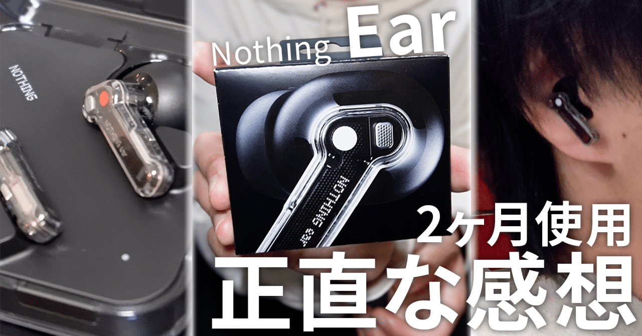 スマホアクセサリー nothing ear 2 光るスマホ」メーカーの完全ワイヤレスイヤホン「Nothing Ear (2