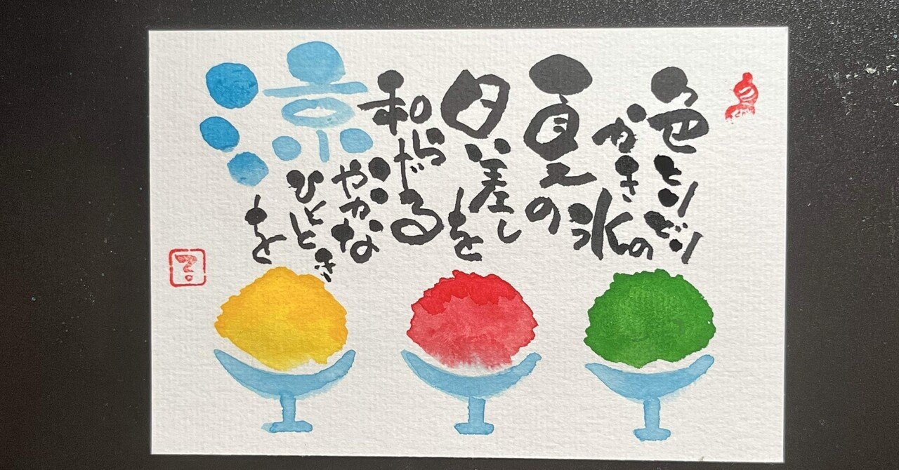 ☆shimyu☆ページ　筆文字アート 筆文字アート作品③｜るみちゃん|50代趣味で始めた筆文字アート