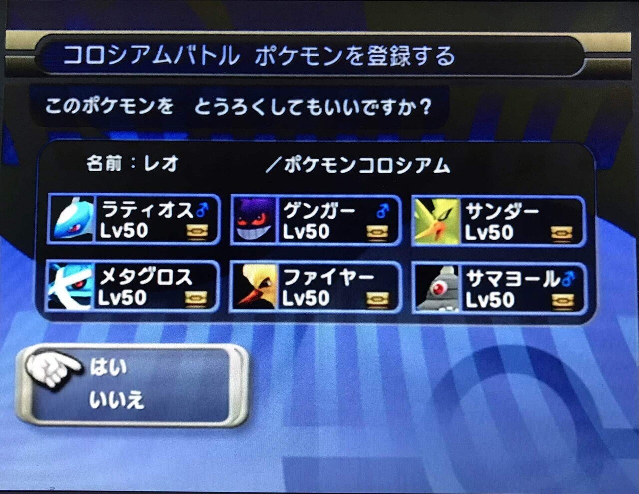 コロシアム】バトルやまホウオウの乱数調整｜教育学部のレッド