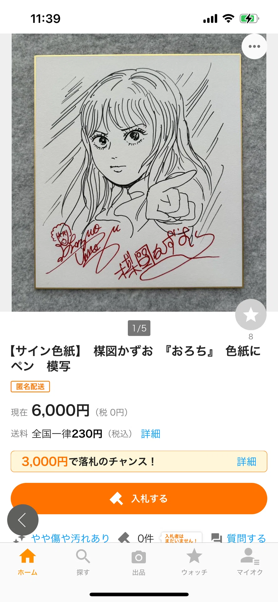 望月一雄 真作 落書きお姫様 直筆サイン入り 油彩画 箱付き 偽物サイン青山剛昌. 楳図かずお.ゆでたまご.江川達也.馬越嘉彦.臼井