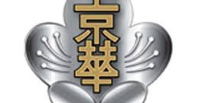 京華学園ロゴ