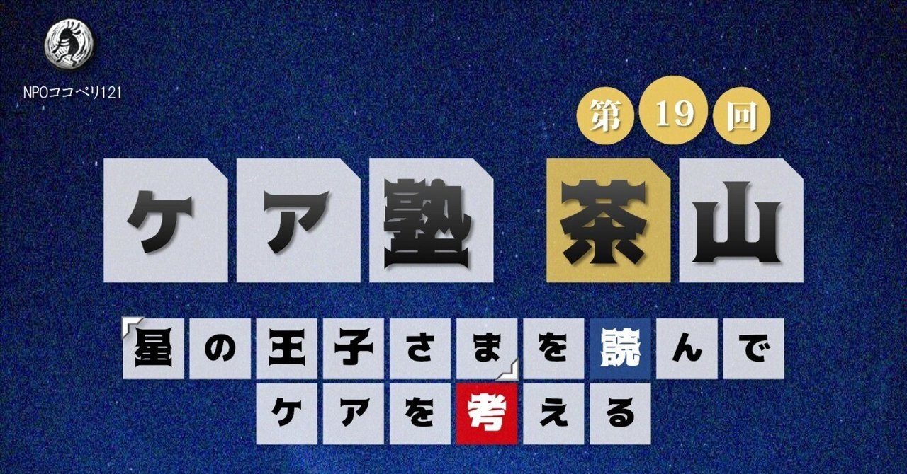 塚崎幹夫『星の王子さまの世界』中公新書昭和57年初版