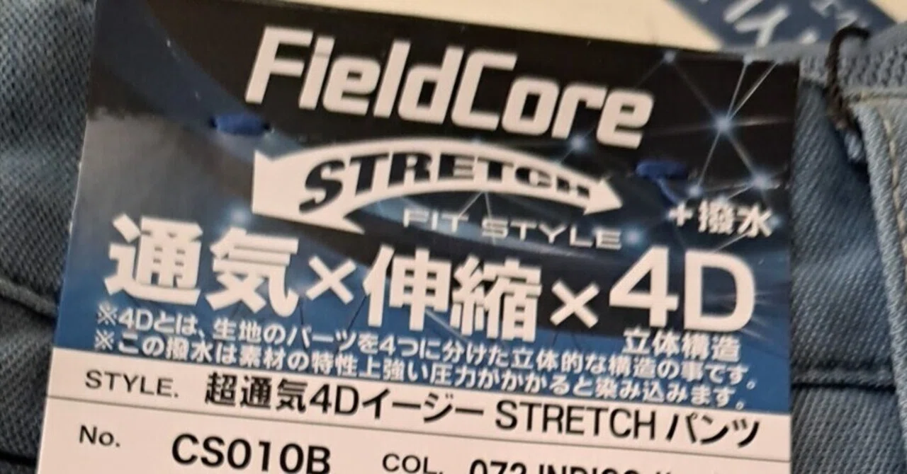 ワークマン】超通気4DイージーSTRETCHパンツ｜TAP
