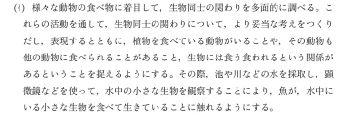 食物連鎖について学びます 清水智 Shimizu Satoshi 教育ict 学級経営コンサルタント Note 食物連鎖について学びます 清水智 Shimizu Satoshi 教育ict 学級経営コンサルタント Note