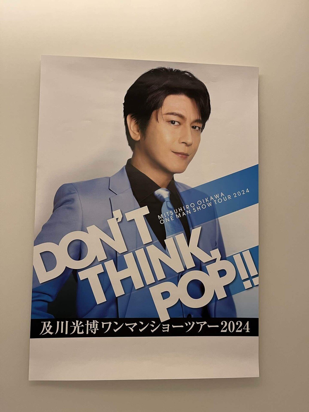 及川光博ワンマンショーツアー「男盛り」オリジナルバスタオル 及川光博ワンマンショーツアー「男盛り」オリジナルバスタオル