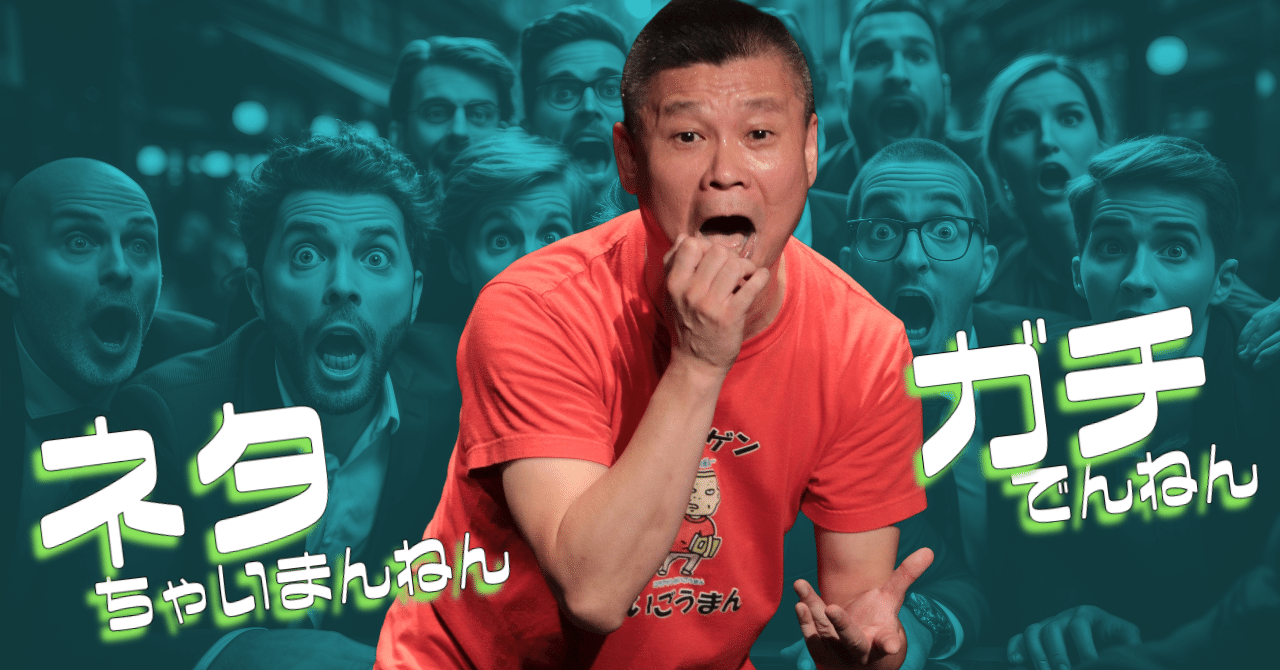 矢沢永吉さんのバックコーラスで「ヨロシク！」｜東スポnote