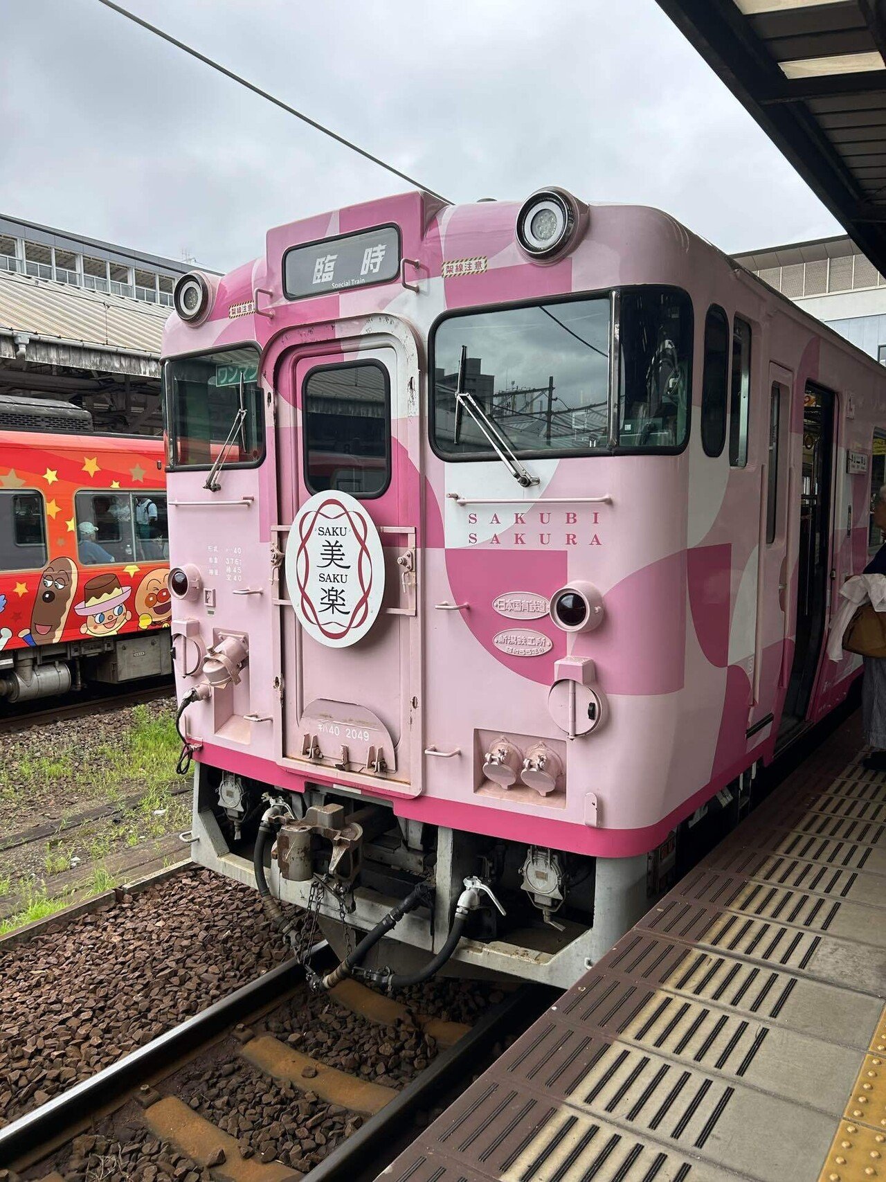 観光列車〉SAKU美SAKU楽(さくびさくら)|中高生の移動ヲタ 観光列車〉SAKU美SAKU楽(さくびさくら)|中高生の移動ヲタ