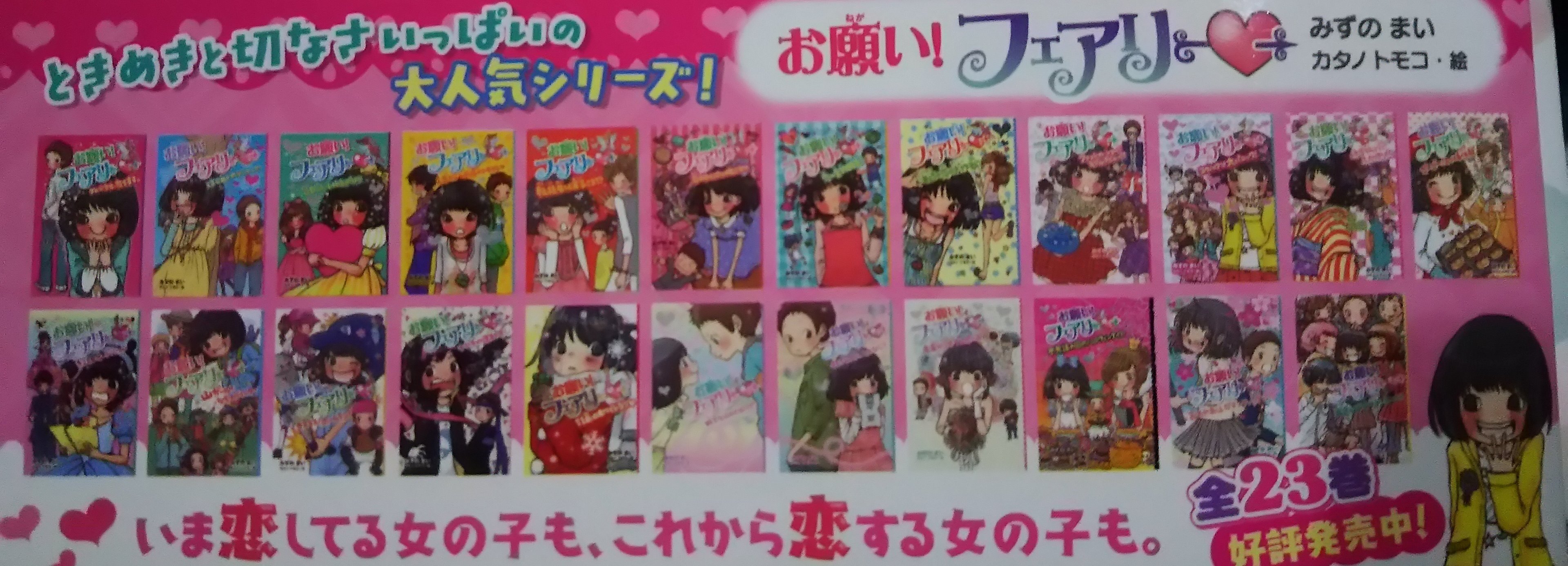 お願い!フェアリー 全23巻セット お願い！フェアリー（全23巻