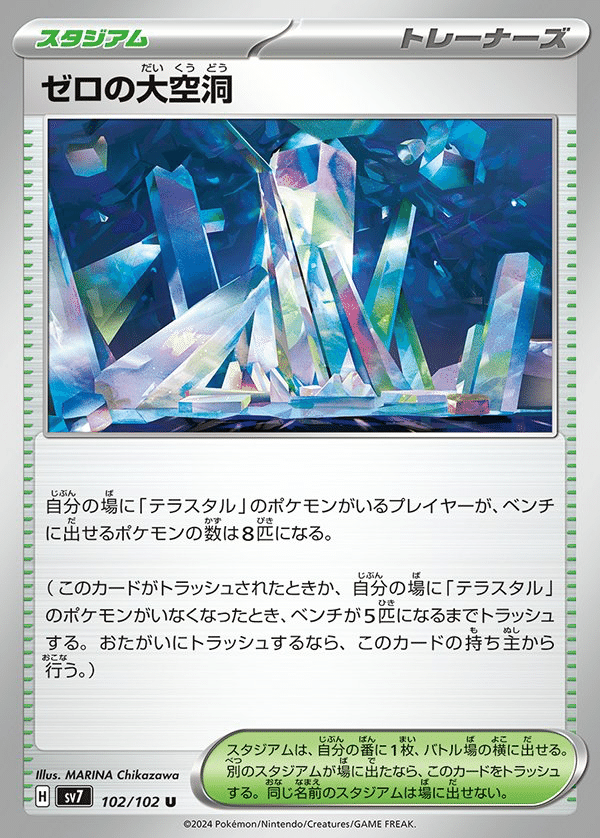 最新環境対応！ボムゲッコウガex (ヨノワール)デッキ きらめく結晶搭載 ゲッコウガex ×ヨノワールデッキ【きらめく結晶】 | ポケカ