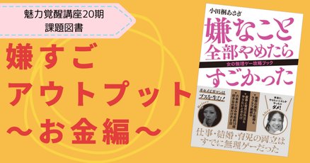 魅力覚醒講座　20期　ワークブック 2025年最新】魅力覚醒講座の人気アイテム - メルカリ