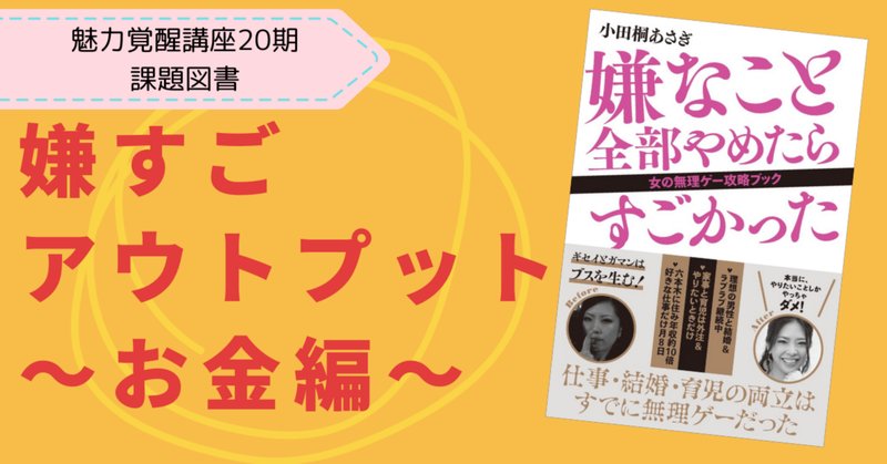 魅力覚醒講座20期」の人気タグ記事一覧|note ――つくる 魅力覚醒講座20期」の人気タグ記事一覧|note ――つくる