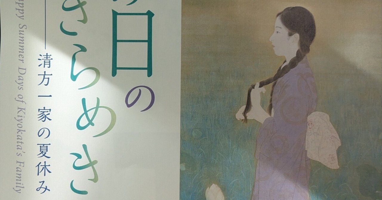 掛け軸　鏑木清方　【菊の花】 楽天市場】鏑木清方 掛け軸 朝涼 送料無料 【掛軸】【一間床
