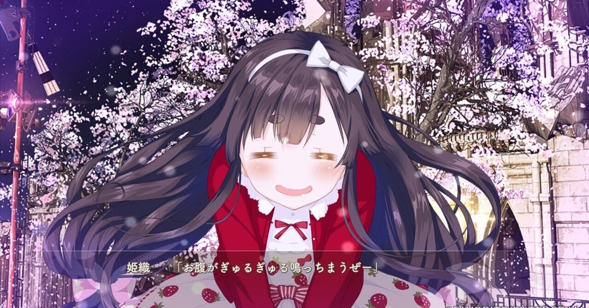 さくら、もゆ。』姫織ルート感想｜カルム