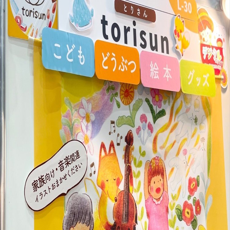 2024年夏クリエイターEXPO〜2年ぶりに出展してみて〜｜torisunとりさん